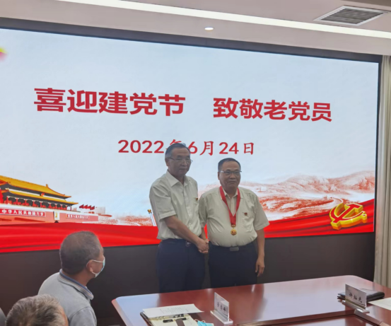 喜迎建党节,致敬光荣在党50年老党员(图1) 喜迎建党节,致敬光荣在党50年老党员(图1)