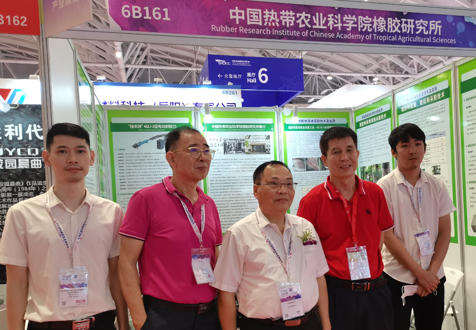 天然橡胶展团亮相2022大湾区国际橡胶技术展(图6) 天然橡胶展团亮相2022大湾区国际橡胶技术展(图6)