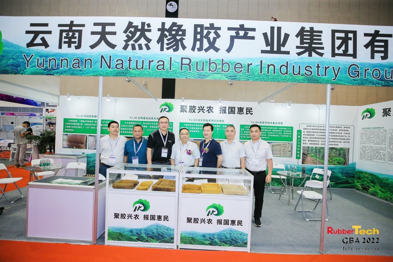 天然橡胶展团亮相2022大湾区国际橡胶技术展(图7) 天然橡胶展团亮相2022大湾区国际橡胶技术展(图7)