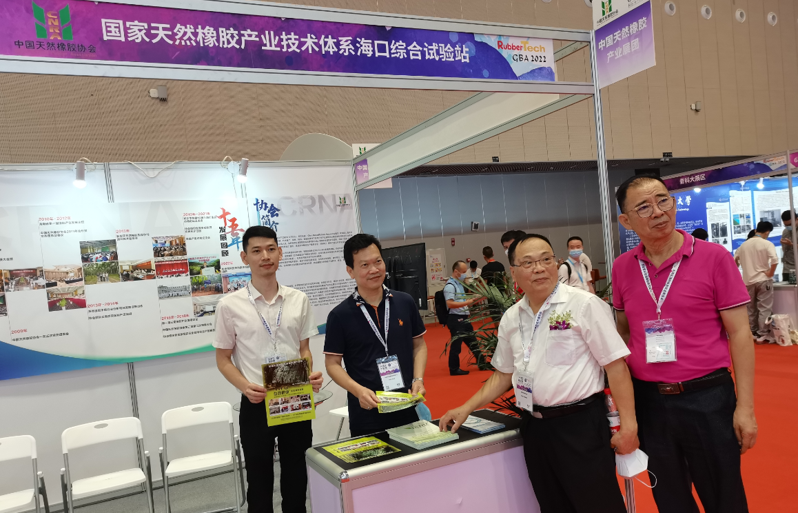 天然橡胶展团亮相2022大湾区国际橡胶技术展(图6) 天然橡胶展团亮相2022大湾区国际橡胶技术展(图6)