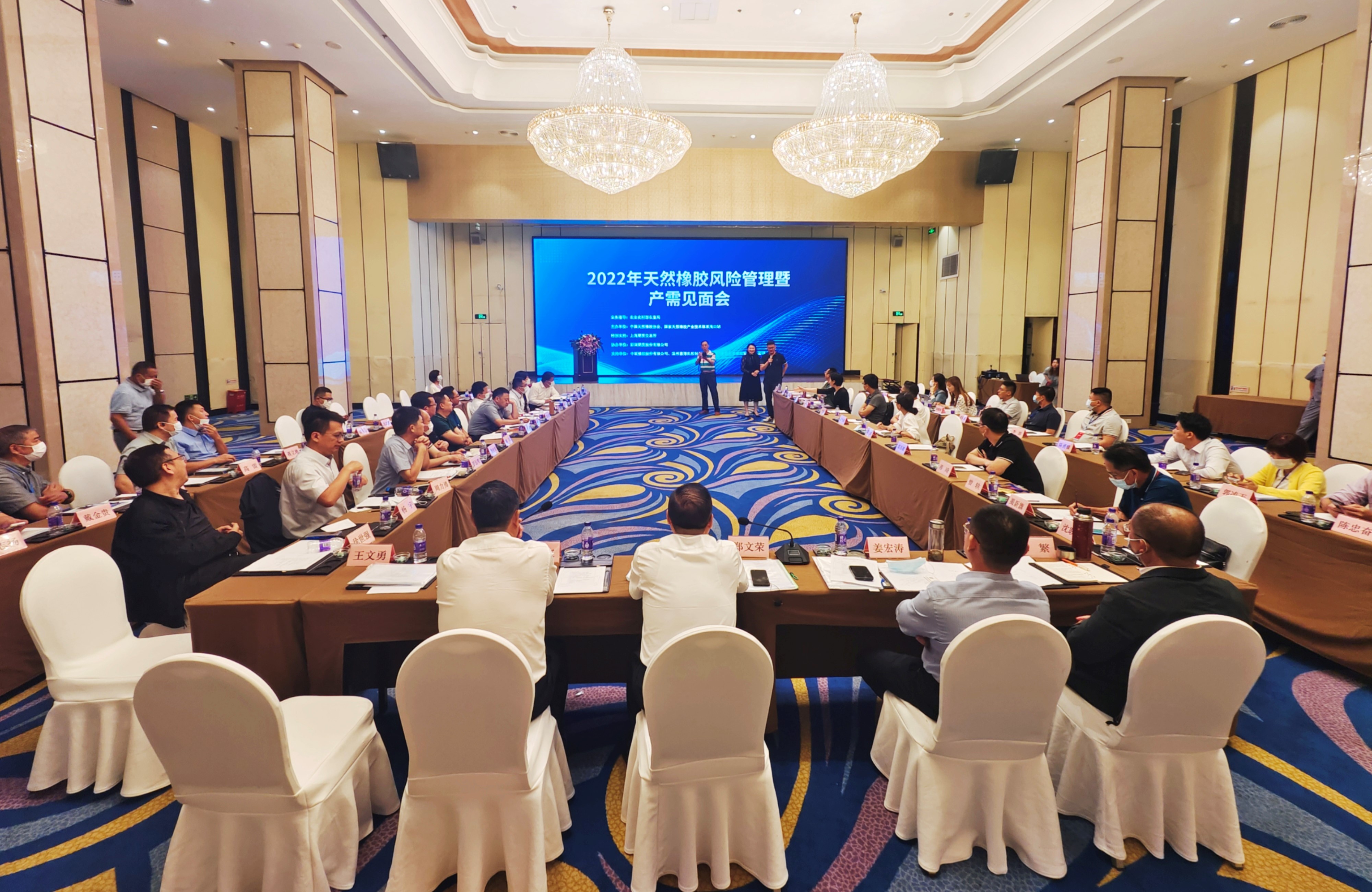 深化合作 共谋发展——天然橡胶风险管理暨产需见面交流会杭州举行 (图1) 深化合作 共谋发展——天然橡胶风险管理暨产需见面交流会杭州举行 (图1)