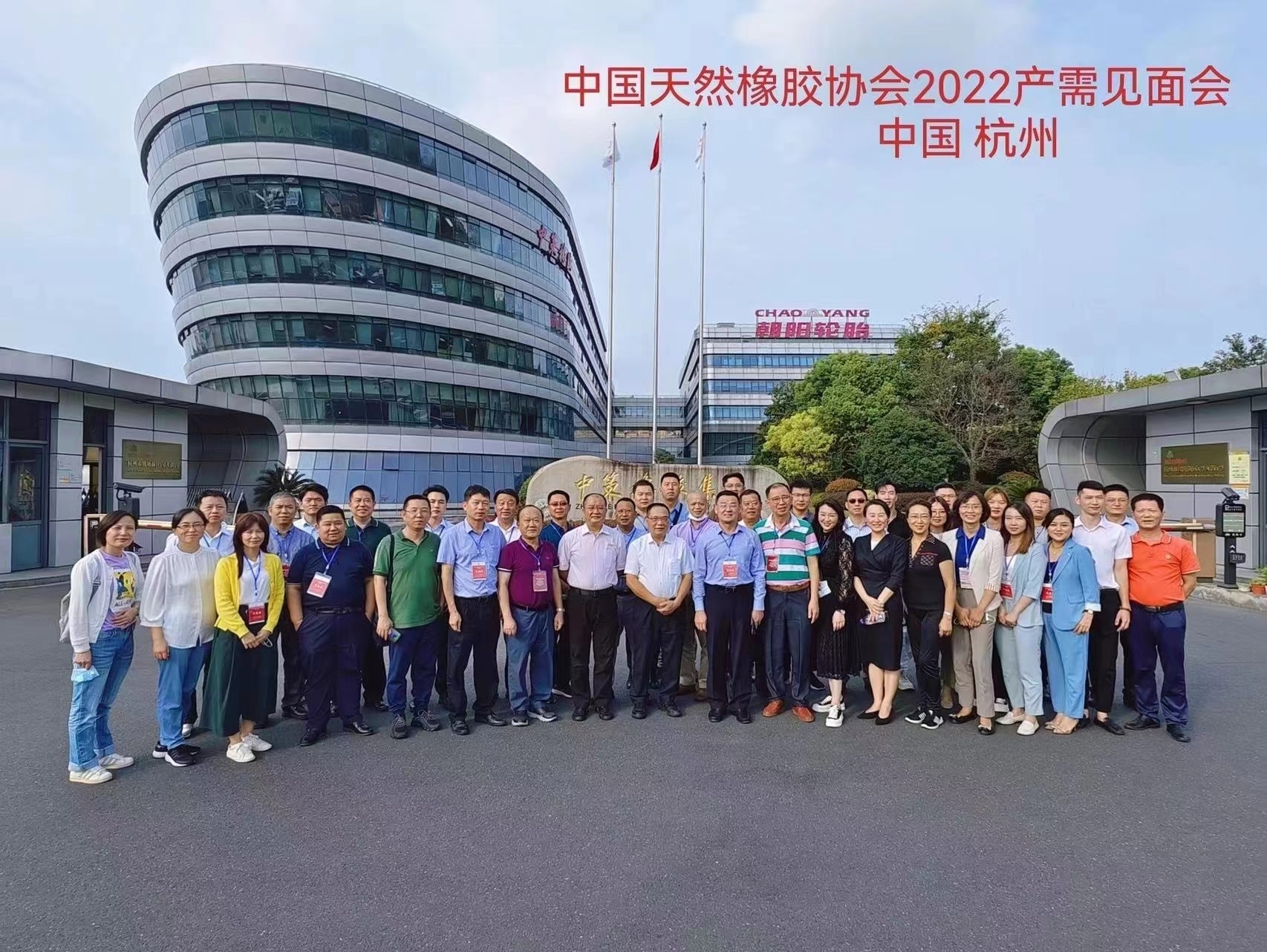 深化合作 共谋发展——天然橡胶风险管理暨产需见面交流会杭州举行 (图2) 深化合作 共谋发展——天然橡胶风险管理暨产需见面交流会杭州举行 (图2)