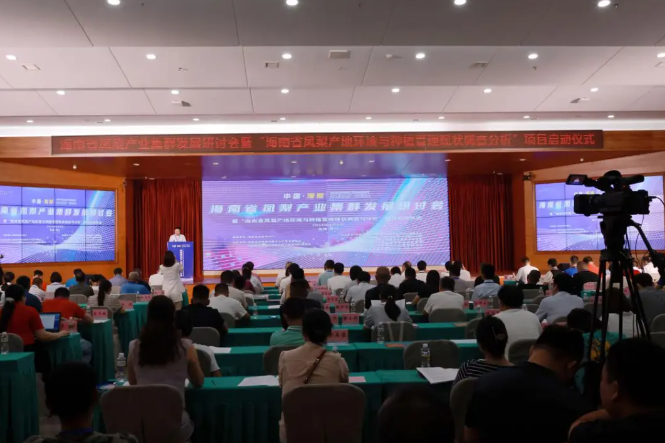 海南省凤梨产业集群发展研讨会成功举办(图1) 海南省凤梨产业集群发展研讨会成功举办(图1)