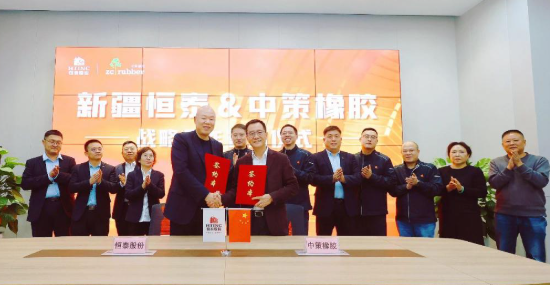 中策橡胶与新疆恒泰智慧能源在新疆乌鲁木齐签署战略合作协议(图1) 中策橡胶与新疆恒泰智慧能源在新疆乌鲁木齐签署战略合作协议(图1)