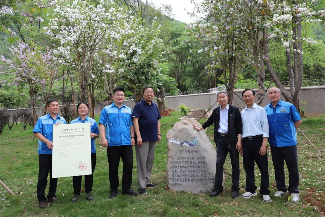 昊华公司旗下桂林蓝宇喜获国产大飞机子午线轮胎CTSOA批准书(图3) 昊华公司旗下桂林蓝宇喜获国产大飞机子午线轮胎CTSOA批准书(图3)