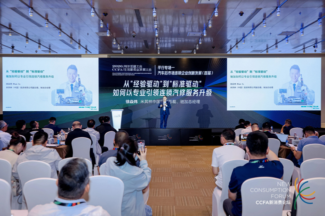 行业首个换胎服务指引正式发布(图2)