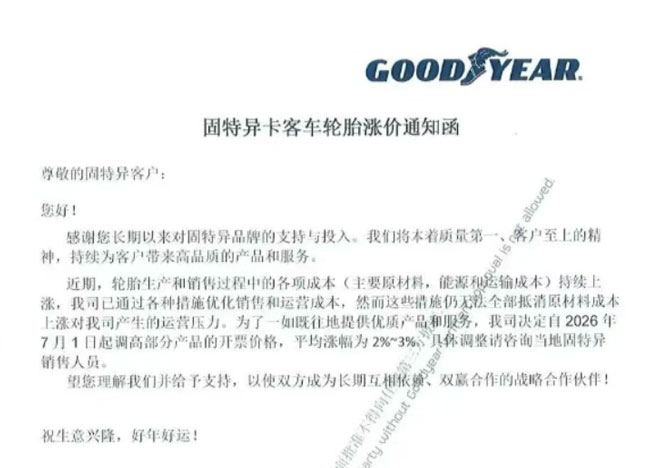 6月轮胎价格有涨有跌 出现分化(图1) 6月轮胎价格有涨有跌 出现分化(图1)