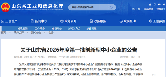 8家轮胎企业入围创新型中小企业(图1) 8家轮胎企业入围创新型中小企业(图1)