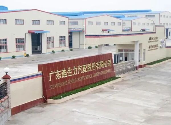 迪生力拟收购广东全芯30%股权(图2) 迪生力拟收购广东全芯30%股权(图2)
