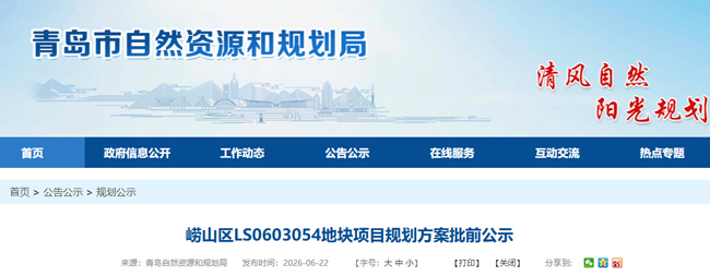 昊华轮胎研发中心落地青岛崂山(图1)