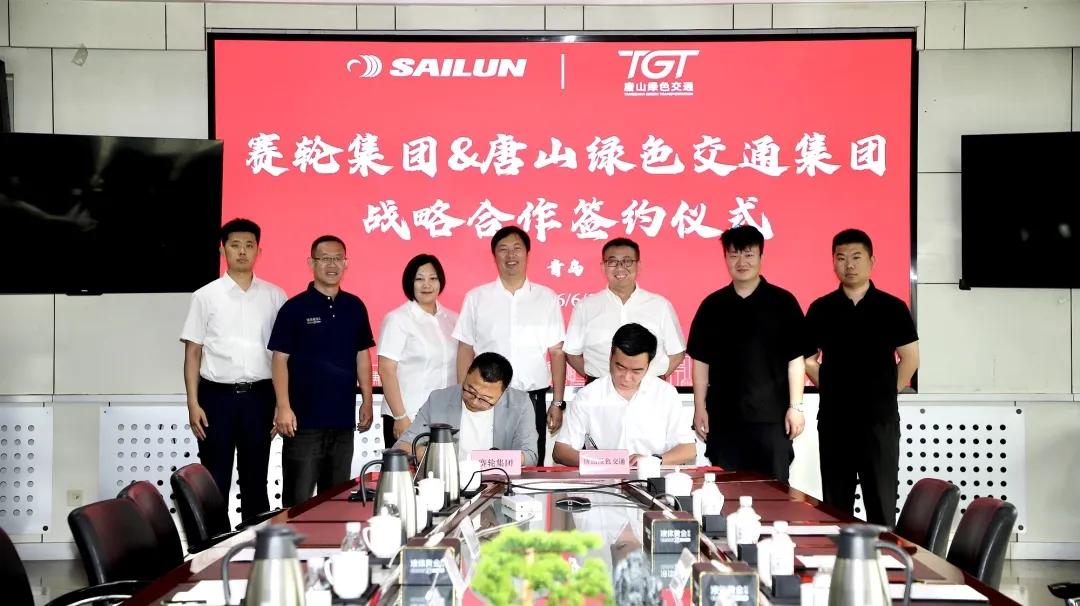 赛轮集团与唐山绿色交通签署战略合作协议 共筑绿色货运新生态(图1) 赛轮集团与唐山绿色交通签署战略合作协议 共筑绿色货运新生态(图1)