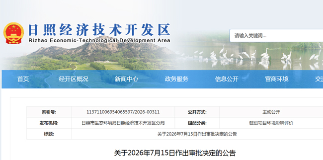 豪迈科技日照轮胎模具项目获批(图1) 豪迈科技日照轮胎模具项目获批(图1)