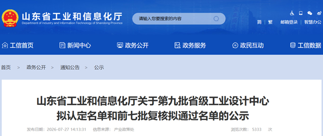 四家轮胎业公司入选省级名单(图1) 四家轮胎业公司入选省级名单(图1)