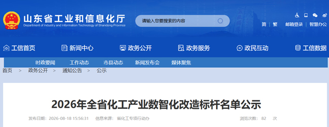 雄鹰轮胎、华盛橡胶入选省级标杆(图1)