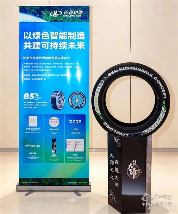 玲珑轮胎周令坤出席两湖对话 解读玲珑绿色供应链全景(图8) 玲珑轮胎周令坤出席两湖对话 解读玲珑绿色供应链全景(图8)