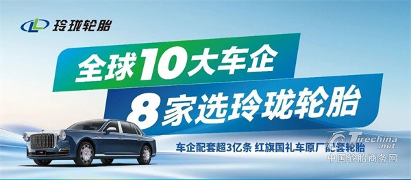 两湖对话披露八年成果,玲珑轮胎筑牢华中产能锚点(图2) 两湖对话披露八年成果,玲珑轮胎筑牢华中产能锚点(图2)