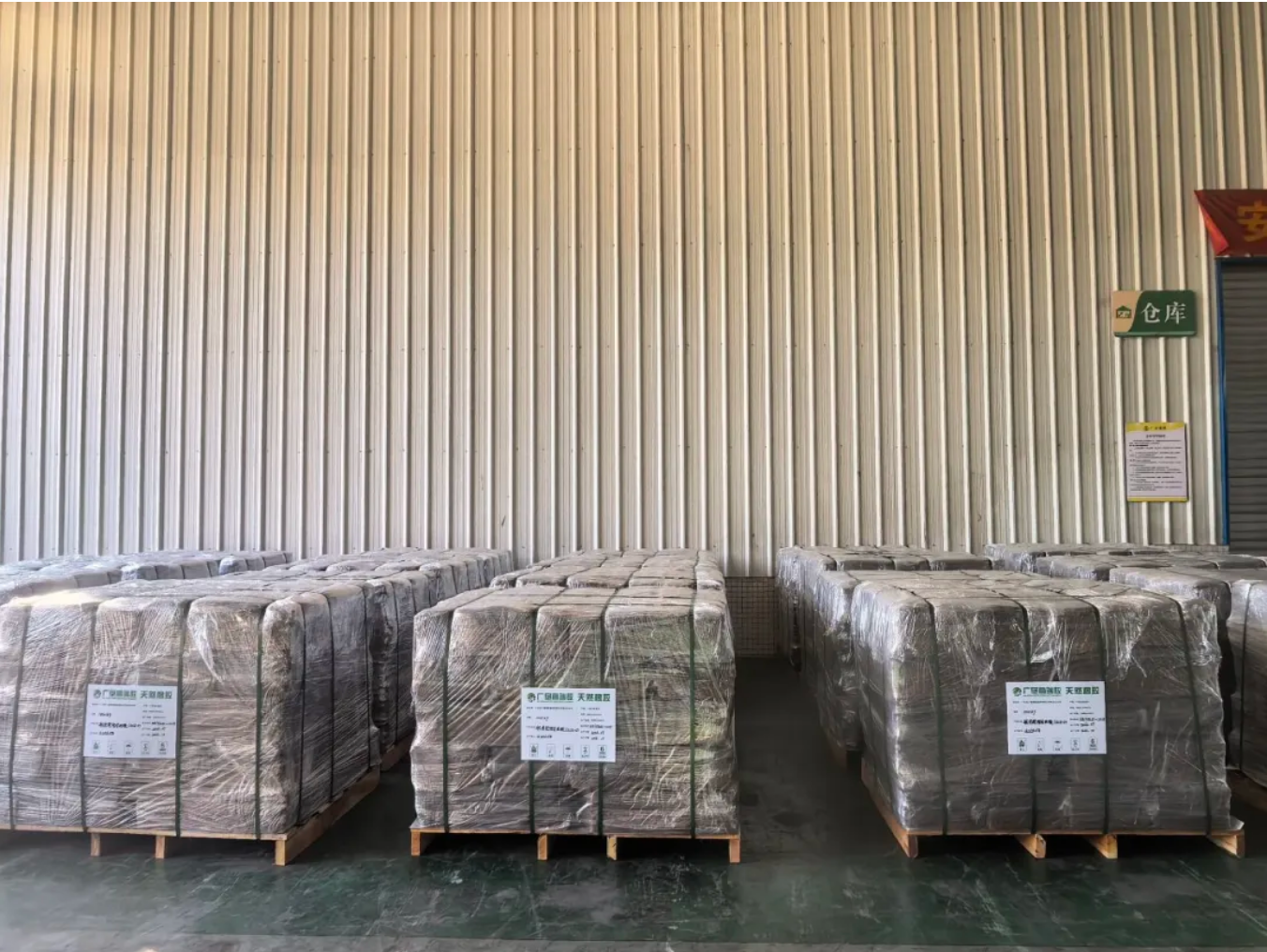 广垦橡胶集团特种天然橡胶实现规模化供应(图1) 广垦橡胶集团特种天然橡胶实现规模化供应(图1)